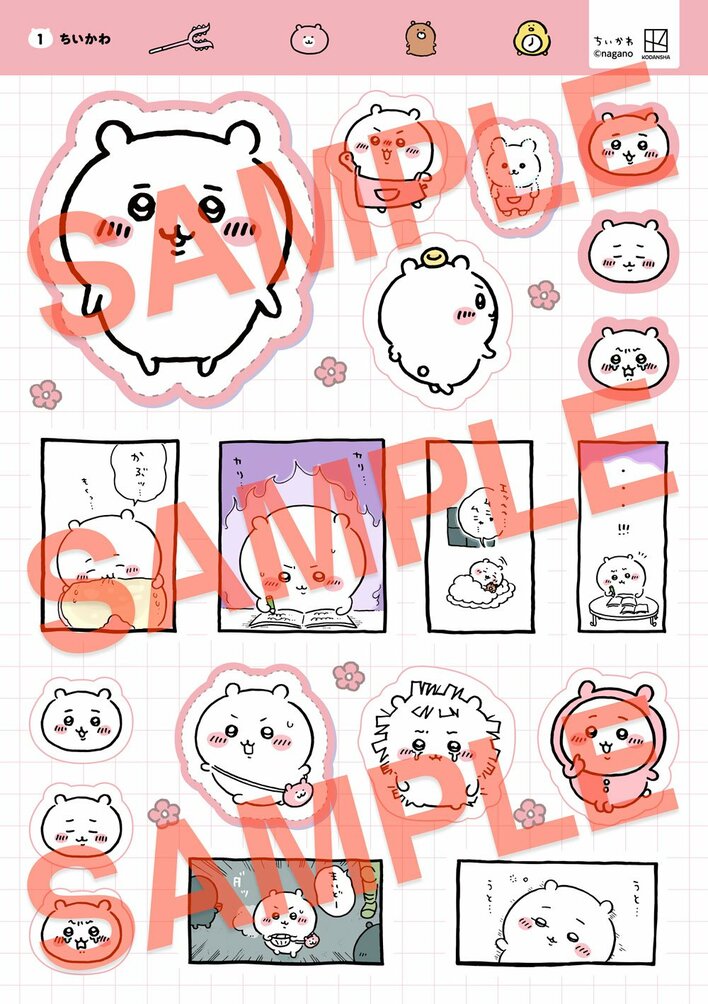 ちいかわやハチワレたちが大集合!9月28日発売書店で買える『ちいかわ なにがでるかな?シールコレクション』全9種の豪華ラインナップ