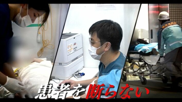 【密着】24時間365日“患者を断らない”歌舞伎町救命救急の現場 「骨が見えて…」相次ぐ飲酒トラブルや事故・インフル患者も