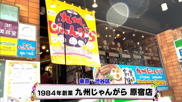 増田貴久 NEWSのコンサートにも差し入れした“青春の味”豚骨ラーメンを