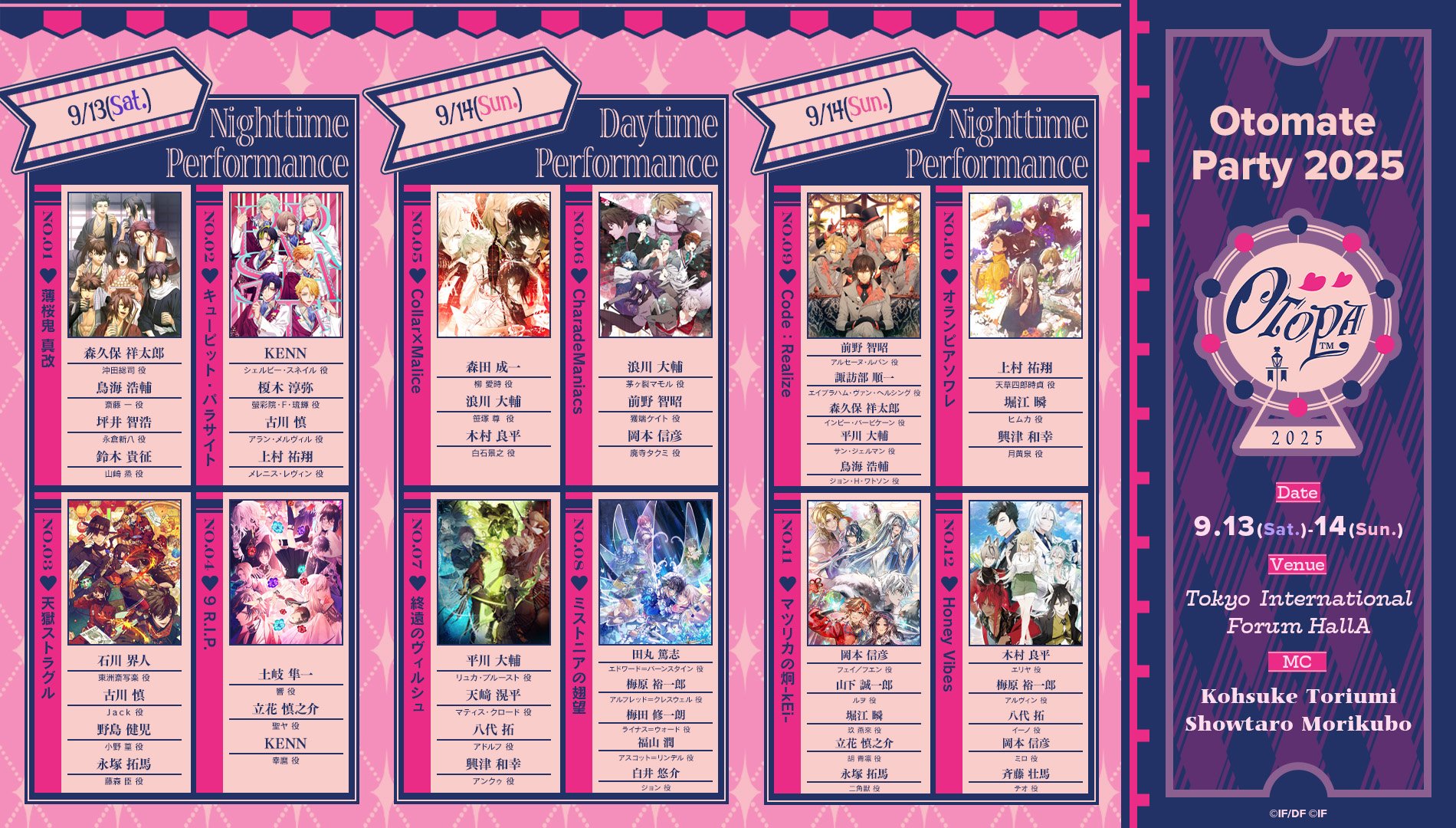 オトメイトパーティー 終ヴィル アンクゥ うちわ セット イタミ