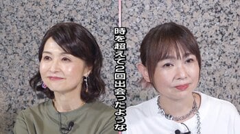 【独占】辛島美登里（64）永井真理子（59）30 年の時を経て再会そして親友に…“絆ライブ”開催～お互いを恩人と呼ぶ理由