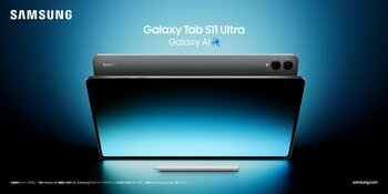 ＜OPEN＞最新のGalaxy AI機能と進化したSamsung DeX体験、薄型・軽量で、快適かつ高い生産性を実現「Samsung Galaxy Tab S11シリーズ」本日販売開始