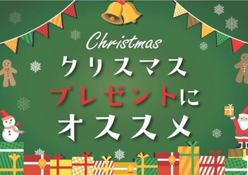 【ABC-MART】『外さない』今冬のクリスマスプレゼント！ ABCマートがおススメするスニーカーコレクション