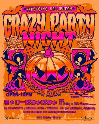 ZEROTOKYO HALLOWEENに今年もきゃりーぱみゅぱみゅが降臨！