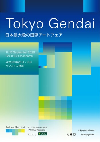 日本を代表する国際アートフェア 「Tokyo Gendai」、第4回を2026年9月に開催：出展ギャラリーおよび展示セクターを発表