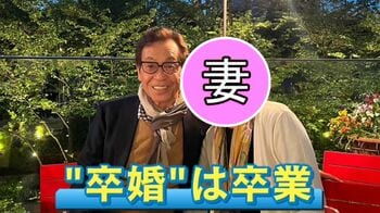 【単独インタビュー】清水アキラ（70）が“卒婚を卒業”…妻の大切さ実感し結婚生活を再スタート「一緒にいることが大事」