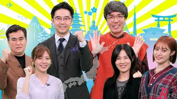 おぎやはぎ「若い人が見ても楽しいと思う」地図に秘められた謎や新たな発見・感動的な物語を紐解く！