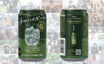 ボタニカル系麦焼酎「CHILL GREEN spicy&citrus」使用の「チルハイボール缶」 を3月24日（火）関東エリアCVS限定で新発売！