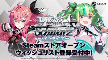 「ヴァイスシュヴァルツ オンライン」Steamストアページオープン！ウィッシュリスト登録受付開始！