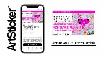 増田セバスチャン5年ぶりの大規模展「KAWAIITOPIA」が飯能で開催。ArtStickerにてチケット販売開始