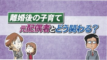 正解は子どもが大人になるまでわからない！離婚後の子育てを千秋＆西山茉希がトーク