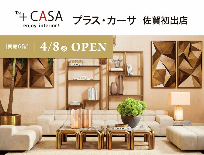 【佐賀初出店】インテリアショップ「プラス・カーサ」佐賀玉屋にオープン