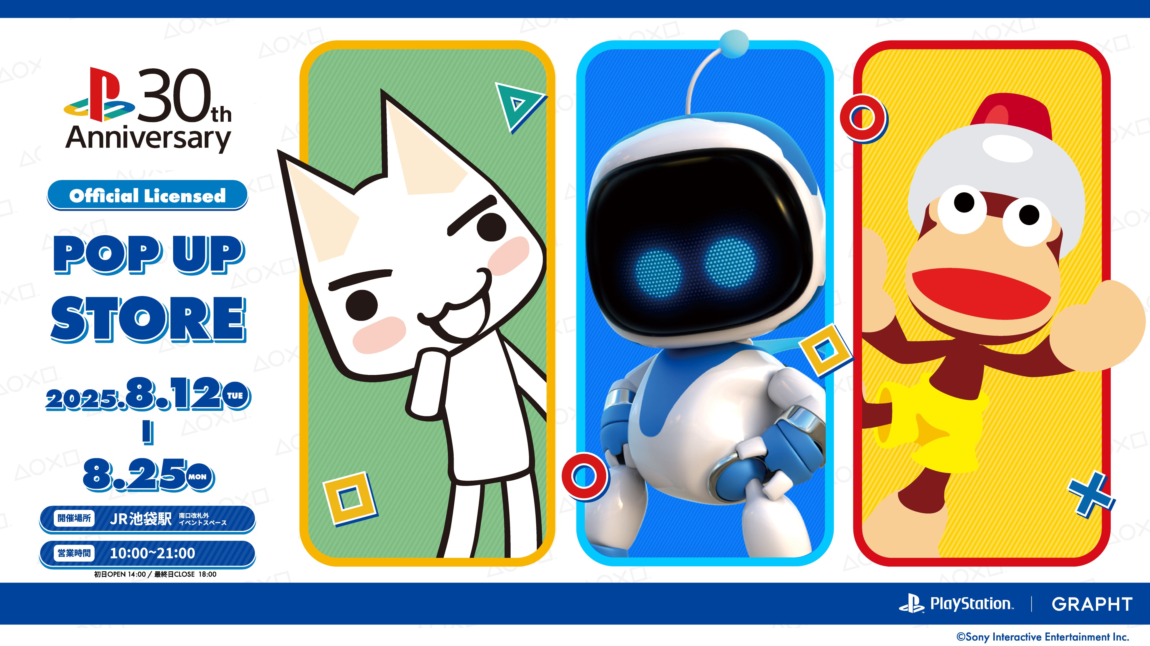 教育番組　ポップアップショップ グッズセット MNSスタッフ on X: 