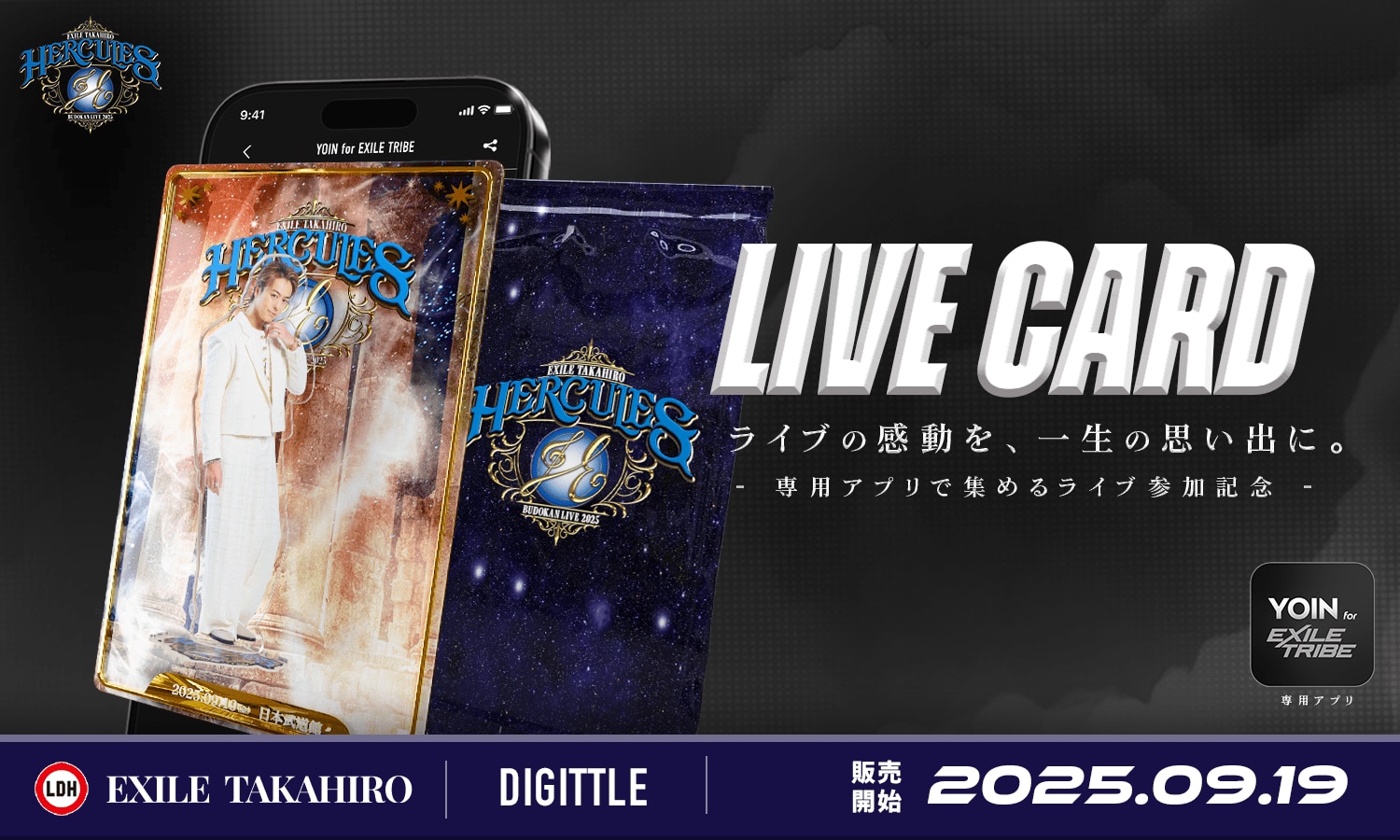 Digittle｜EXILE TAKAHIRO 武道館ライブにてデジタルグッズ