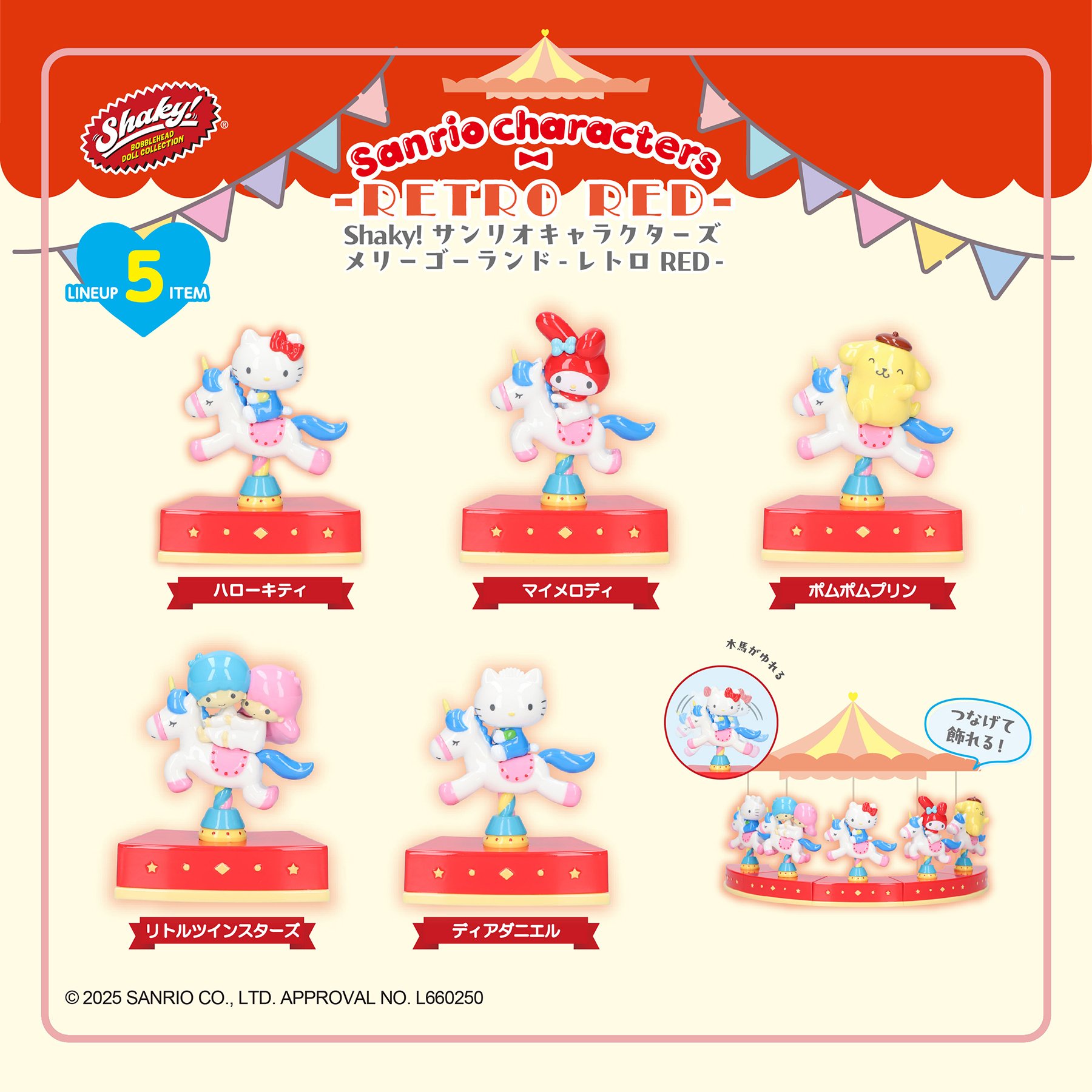 カプセルトイで人気の「Shaky! サンリオキャラクターズ