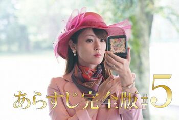 セクシー泥棒・美羽が再び襲来！？華は和馬とともに“愛の力”で対峙