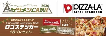 ケツメイシ全国アリーナツアー全会場にピザーラキッチンカー出店決定！　各地限定の地産地消ピザや人気ピザを販売　【会場限定】「ケツメンCAMP」公式ロゴステッカーも登場