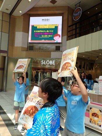 「子どもたちの一生懸命が伝わったから買いました」小学生がつくった「ほっとカレー」を町田モディで販売体験！
