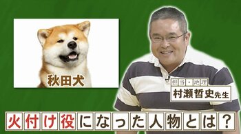 秋田犬を初めて海外に連れて行った意外な人物は…？『ネプリーグ』で放送の＜豆知識＞