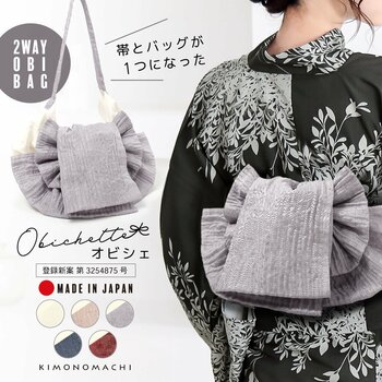 【和装アイテム】作り帯とポシェットが一体化した「Obichette-オビシェ-」を京都発KIMONOMACHIが新発売。今夏トレンドの「ワンピース浴衣」の課題を可愛く解決。