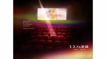 志村けんさんの遺志を継ぎ沢田研二が出演決定！映画「キネマの神様」