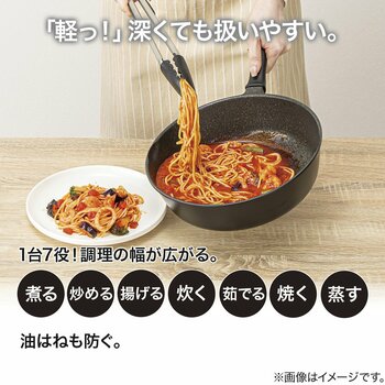 話題の「超・超・軽量フライパン」シリーズに深型タイプが新登場！深さ6.5cmで広がる使い道