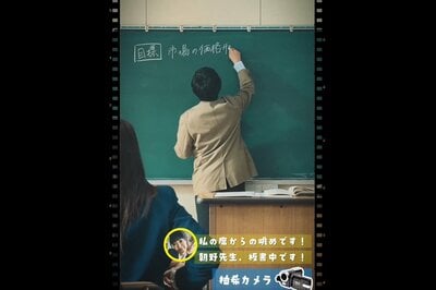 【美文字に反響】ゆめぽてが北村匠海“先生”の背中を撮影！SNSには「朝野先生の授業、私も受けたい♡」の声『サバ缶、宇宙へ行く』