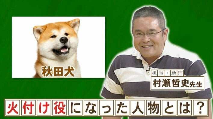 秋田犬を初めて海外に連れて行った意外な人物は…？『ネプリーグ』で放送の＜豆知識＞