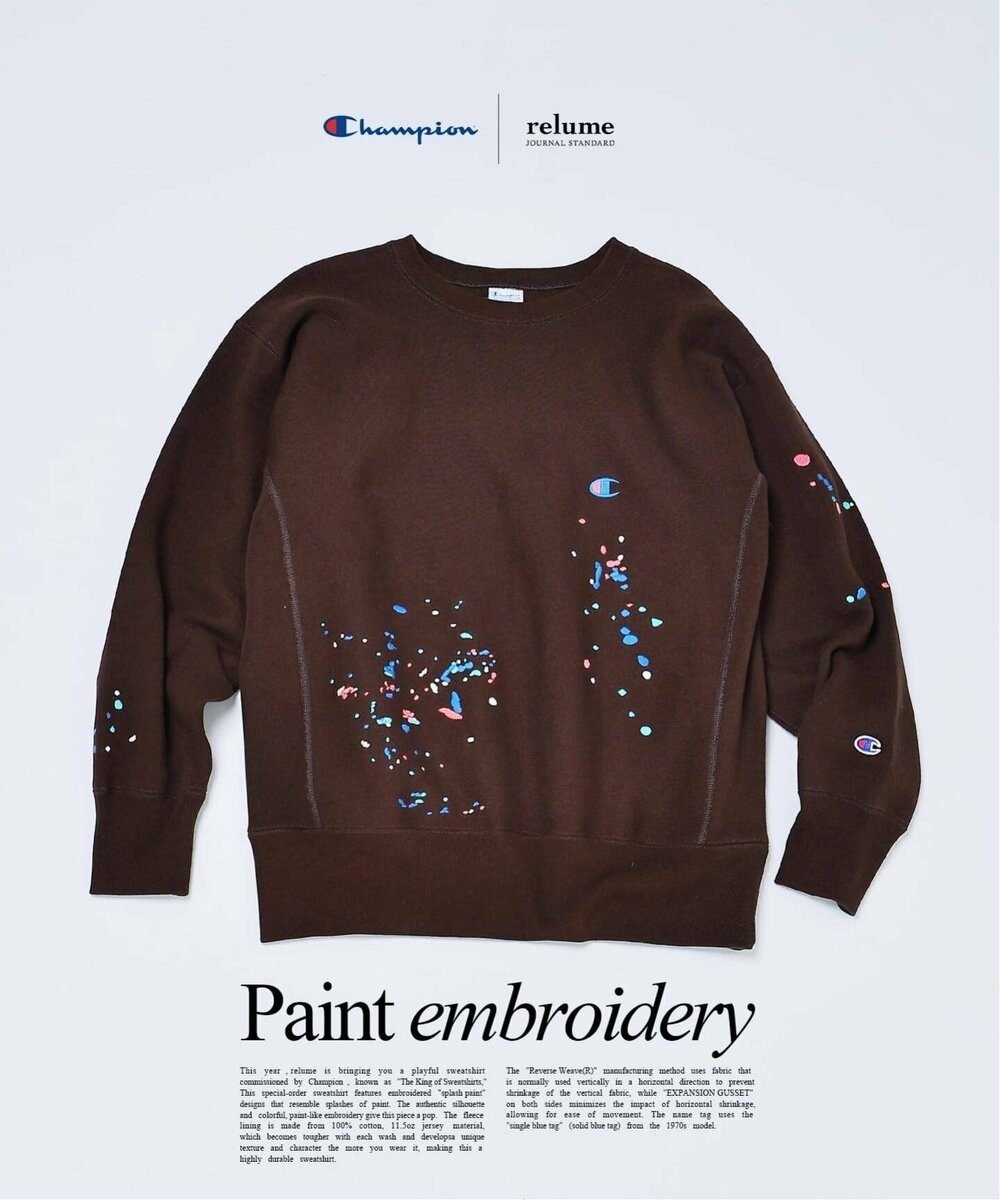 Champion × JOURNAL STANDARD relume「刺繍」と「裏使い」を施した別注