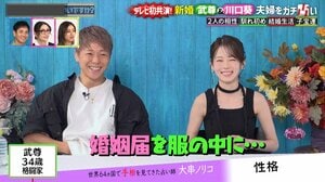 新婚！武尊、川口葵にディズニーで衝撃プロポーズ「婚姻届を服の中に隠して、パンツにはさんで…」結婚生活と素顔を告白