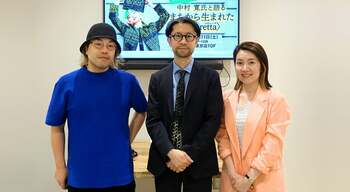 「まちの物語を纏い、都市の未来をひらく」。トークイベント「文化人類学者 中村 寛氏と語る まちから生まれたLigaretta（リガレッタ）」 開催レポート