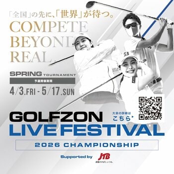 GOLFZON LIVE FESTIVAL（春）全国大会開催