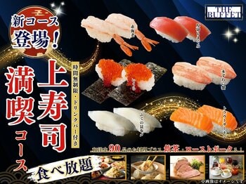 【THE BUFFET 大丸札幌】時間無制限で贅沢三昧♪バラエティー豊かなブッフェとともに上質なネタの『にぎり寿司』が堪能できる『上寿司満喫コース』がご好評につきレギュラーコースとして登場いたします！