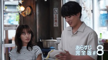 健人（間宮祥太朗）と会えず寂しさを募らせる夏海（森七菜）＜『真夏のシンデレラ』第8話完全版＞
