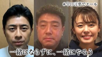 フジテレビも参戦！アナウンサーによる本気の早口言葉企画で自宅待機の人たちにエールを