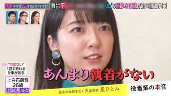 上白石萌音 俳優業に「あんまり執着がない」長く続けるより“母親になりたい”願望を明かす