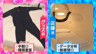 なにわ男子・長尾謙杜が最新の睡眠グッズと店舗を徹底調査 爆睡できる