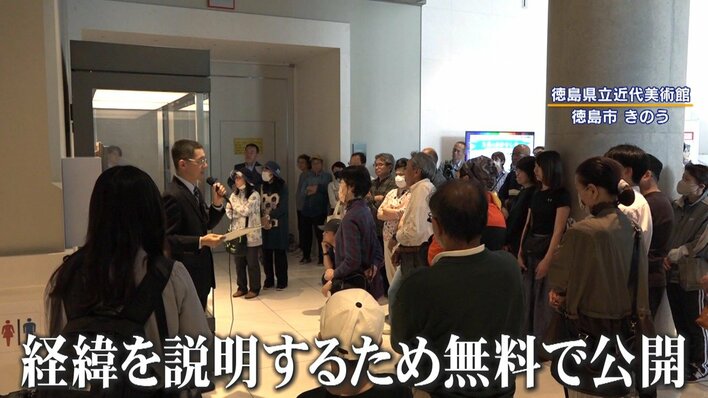 注目】“贋作”に人だかり！？徳島県立美術館が6720万円で購入した