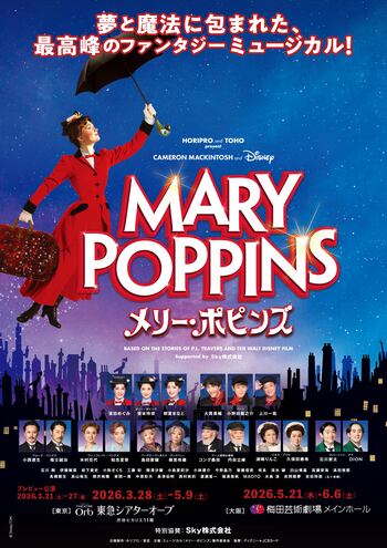 ミュージカル『メリー・ポピンズ』大阪公演いよいよ明日開幕！大阪公演・囲み取材レポート到着