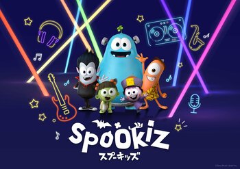 新シーズン詳細決定！総再生回数33億回超え『Spookiz（スプーキッズ）』、10月2日に「Spookiz -Breaking the Curse-」がスタート！