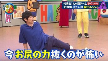 罰ゲームでタイキック初体験の大吉に異変！？「肛門が5個ある」「大きなバスタオルください！」