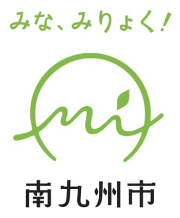 若者の地元就職を手厚くサポートするための奨励金制度を新設！