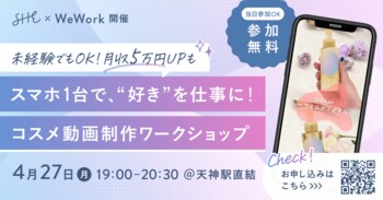 SHElikes、スマホ一台で動画制作スキルを学ぶ一般向けの体験型イベントをSHE Fukuokaで開催