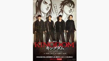三浦宏規・高野洸・小関裕太・牧島輝が帝劇で中華統一！舞台「キングダム」で競演