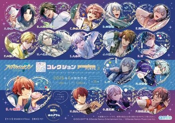 『アイドリッシュセブン』より、「ぴくりあコレクション premium Vol.3」がamieから登場。