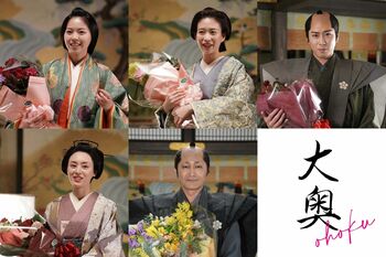 宮舘涼太「さみしい～『大奥』最高！」西野七瀬、森川葵ら主要キャストがクランクアップ！
