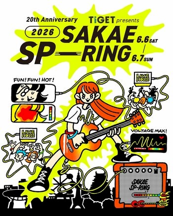 20周年を迎える東海地区最大級のライブサーキット「TIGET presents SAKAE SP-RING 2026」第１弾先行、TIGETにて独占販売開始