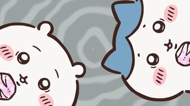 アニメ『ちいかわ』 第299話「拾魔⑨」 | めざましmedia | “好き”で