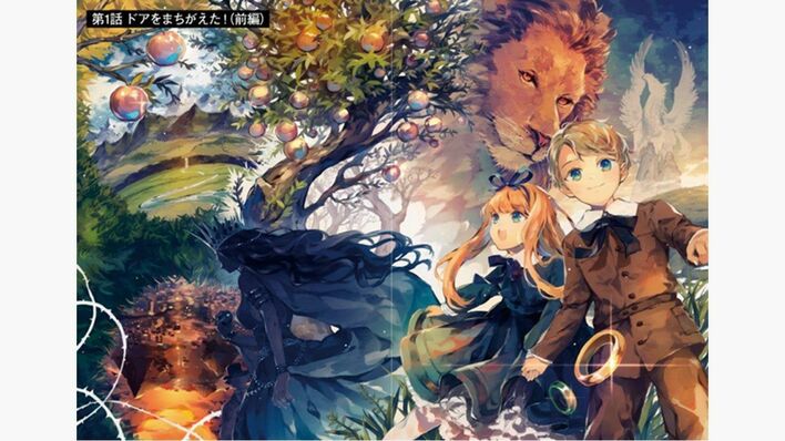 漫画「ナルニア国物語 魔術師のおい」FODプレミアムで独占見放題配信！