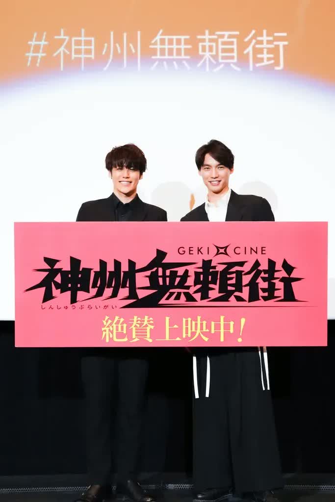 神州無頼街　パンフレット　福士蒼汰　宮野真守 神州無頼街 パンフレット 福士蒼汰 宮野真守 神州無頼街｜しんしゅう